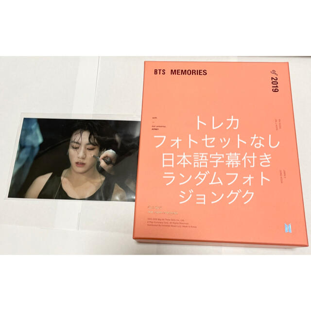 BTS memories 2019 Blu-ray 日本語字幕付き