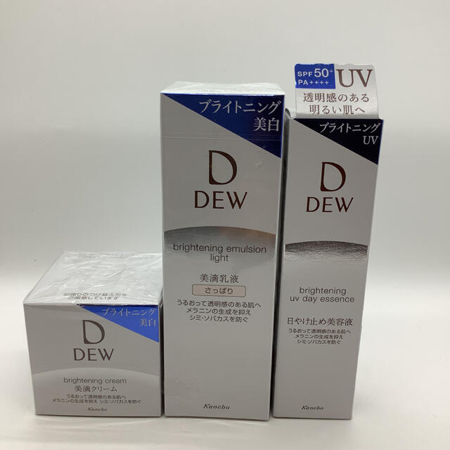 DEW  3点セットフリープラス