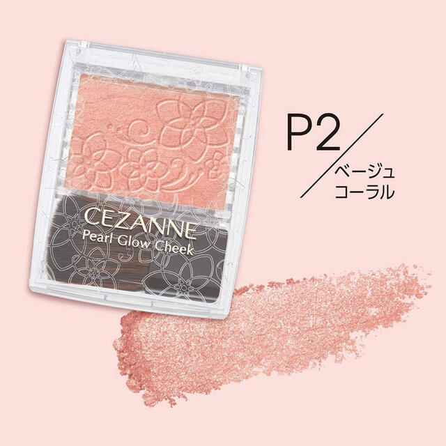 CEZANNE（セザンヌ化粧品）(セザンヌケショウヒン)のセザンヌ パールグロウチーク P2 ベージュコーラル コスメ/美容のベースメイク/化粧品(フェイスカラー)の商品写真