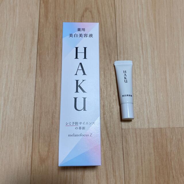HAKU メラノフォーカスZ  薬用美白美容液   透明感 保湿(45g)