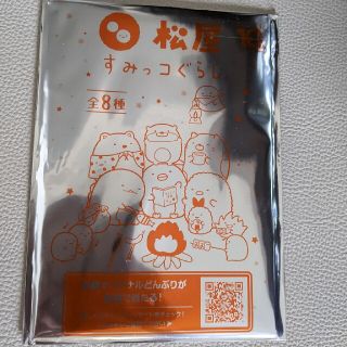 新品未開封　☆　すみっこぐらし　ノート　☆(ノート/メモ帳/ふせん)