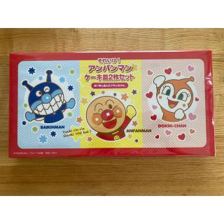 アンパンマンケーキ皿2枚セット　アンパンマン&ばいきんまんバージョン(食器)