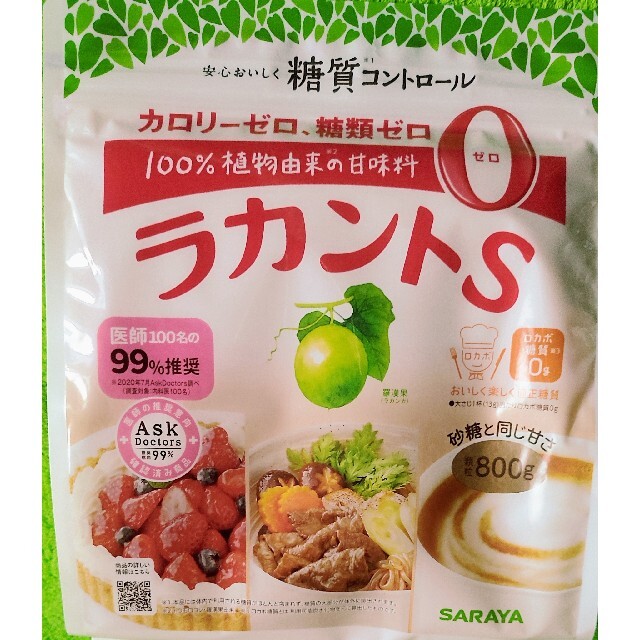 SARAYA(サラヤ)のラカントｓ８００ｇ コスメ/美容のダイエット(ダイエット食品)の商品写真