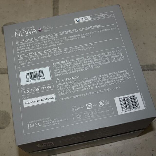 未使用・ビューテリジェンス◇NEWAリフトプラス・パープル スペア