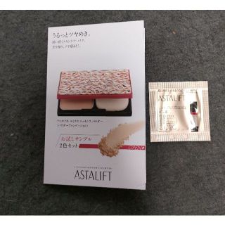 アスタリフト(ASTALIFT)のアスタリフトシリーズ ベースメイクサンプルセット(ファンデーション)