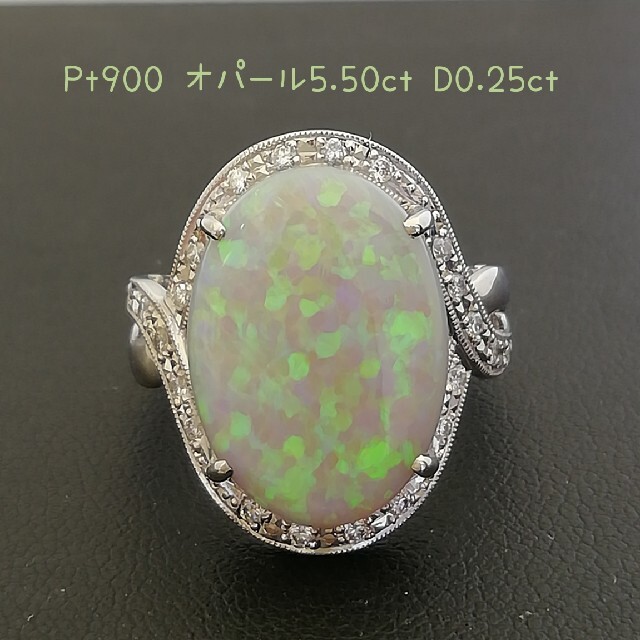 宅配 Pt900◯オパール5.50ct✨ダイヤ0.25ct✨石大きめ✨素敵リング ...