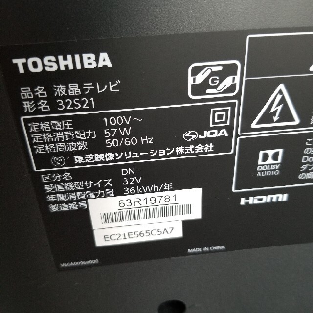 良品☆TOSHIBA 32S21 2017年製 店舗良い 8280円 grandprixmotors.com