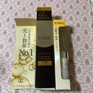 シセイドウ(SHISEIDO (資生堂))のエリクシール エンリッチド リンクルクリーム S 薬用 しわ改善 ハリ(15g)(フェイスクリーム)