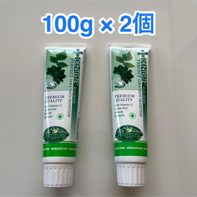 デンティス プレミアム 歯磨き粉チューブタイプ 100g 2本セット