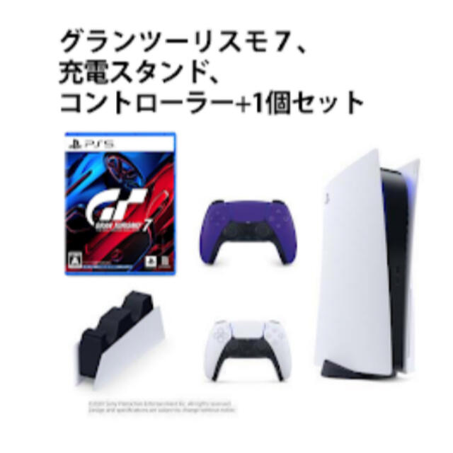 新品　PS5 本体 プレイステーション5 ディスクドライブ搭載版＋コントローラー