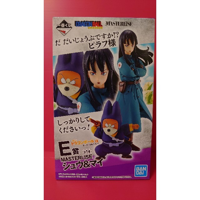 【未開封品】E賞 シュウ＆マイ ドラゴンボール EX 摩訶不思議大冒険 一番くじ