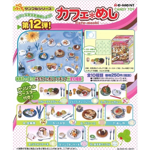 ぷちサンプル　カフェめし ハンドメイドのおもちゃ(ミニチュア)の商品写真