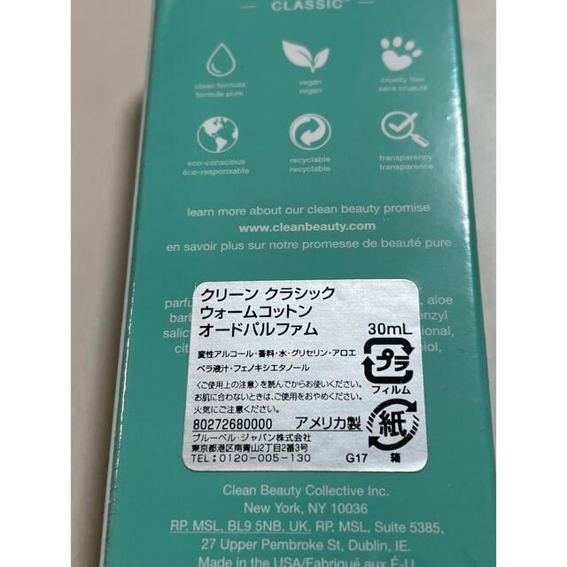 CLEAN(クリーン)の【シュリンク付き新品】clean クリーン ウォームコットン 　30ml コスメ/美容の香水(ユニセックス)の商品写真