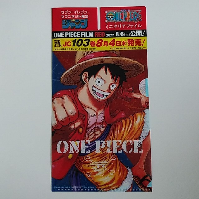 集英社 新品 セブンイレブン セブンネット限定 週間少年ジャンプ ワンピースの通販 By うさぎ S Shop シュウエイシャならラクマ 集英社 新品 セブンイレブン セブンネット限定 週間少年ジャンプ ワンピースの通販 By うさぎ S Shop シュウエイシャならラクマ