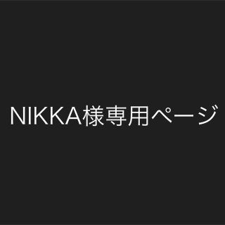 NIKKA様専用ページ(しおり/ステッカー)