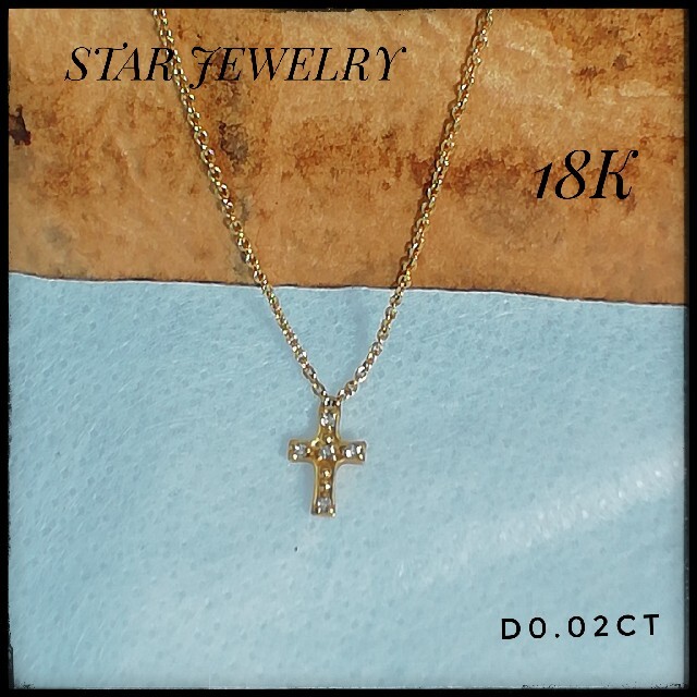 K18【新品】STAR JEWELRY ネックレス　十字架　18K　ダイヤ付き　クロス