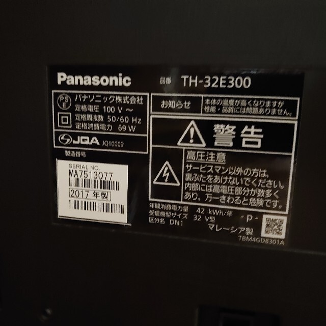 Panasonic(パナソニック)のPanasonic　テレビ スマホ/家電/カメラのテレビ/映像機器(テレビ)の商品写真
