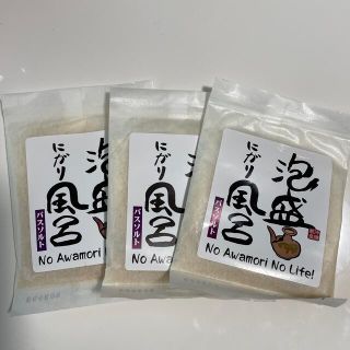 わったー島の泡盛にがり風呂(バスソルト)(40g)(入浴剤/バスソルト)