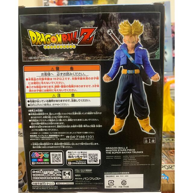 ドラゴンボール　フィギュア　MASTERSTARSPIECE  マスタースターズ エンタメ/ホビーのフィギュア(アニメ/ゲーム)の商品写真