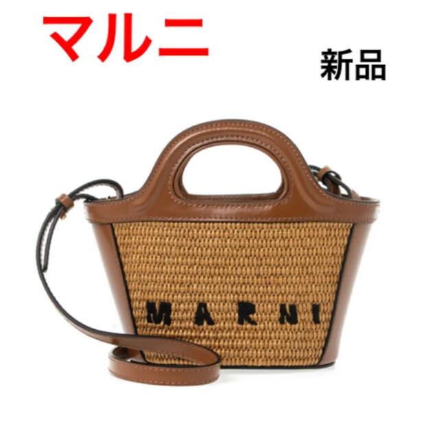 Marni(マルニ)の新品　マルニ　ショルダーバッグ　BMMP0067Q0 P3860 00M50 レディースのバッグ(トートバッグ)の商品写真