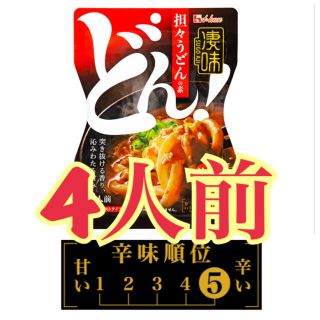 ハウスショクヒン(ハウス食品)の4人前 辛さレベル5 辛さMAX 担々うどんの素 ハウス食品(調味料)