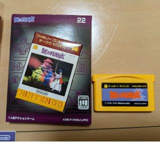 ゲームボーイアドバンス(ゲームボーイアドバンス)のファミコンミニ 謎の村雨城 GBA(携帯用ゲームソフト)