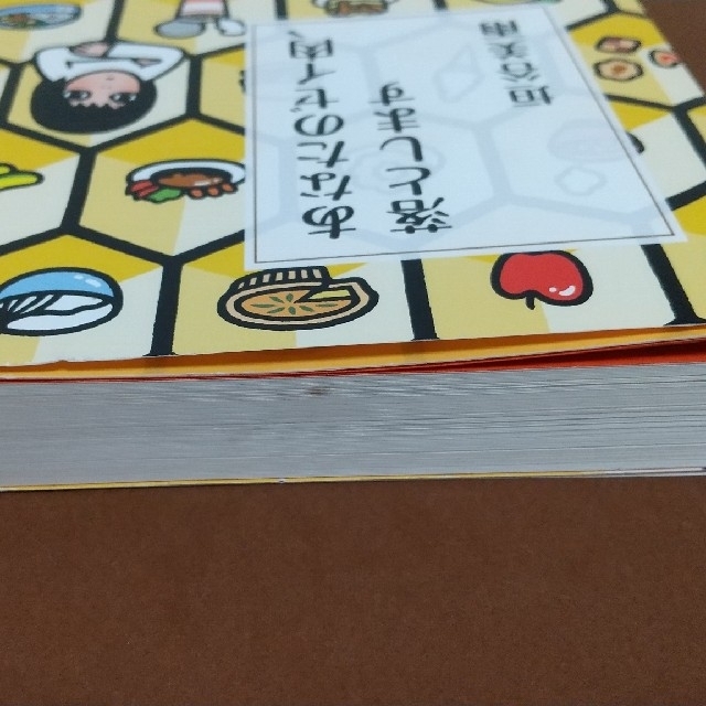 【単行本セット】あなたの人生、片づけます・あなたのゼイ肉、落とします エンタメ/ホビーの本(文学/小説)の商品写真