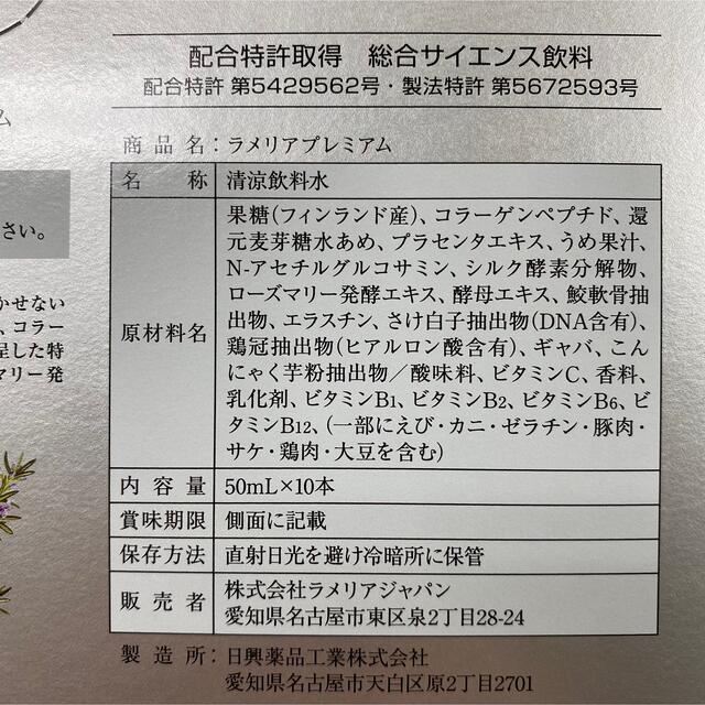 ラメリアプレミアム１箱(10本) 1