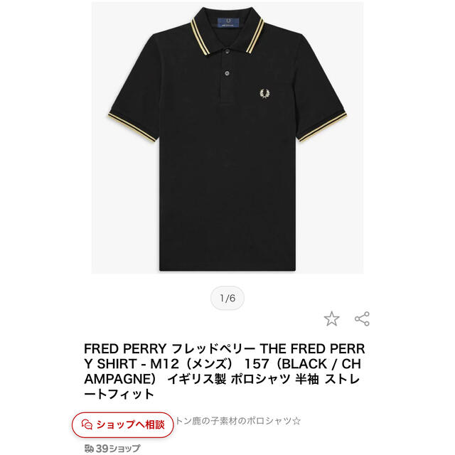 FRED PERRY フレッドペリー　M12 ポロシャツ