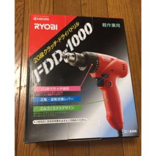 リョービ　RYOBI 20段クラッチドライバードリル　FDD-1000(工具/メンテナンス)