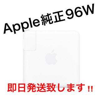 アップル(Apple)のMacBookPro14インチ 96W USB-C電源アダプタ USB-C充電器(ノートPC)