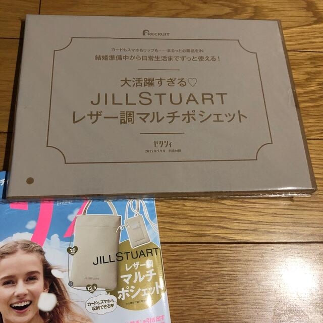 JILLSTUART(ジルスチュアート)のゼクシィ 9月号 特別付録 JILLSTUARTレザー調マルチポシェット レディースのバッグ(ショルダーバッグ)の商品写真