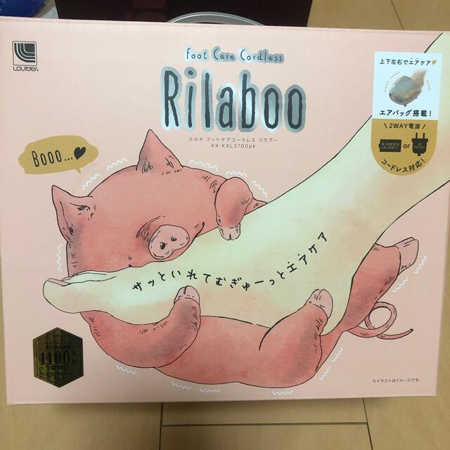 フットマッサージャ　Rilaboo