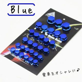 バイク オートバイ ボルトキャップカバー ドレスアップ 青 【送料無料】(パーツ)
