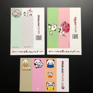 ラクテン(Rakuten)の楽天ブックス　お買い物パンダしおり　３セット(ノベルティグッズ)