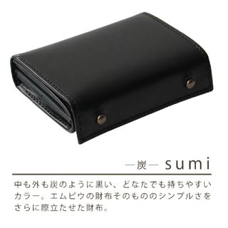 エムピウ(m+)のm+（エムピウ）財布　炭sumi(折り財布)
