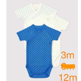 プチバトー(PETIT BATEAU)の半袖前あわせボディ3枚組(肌着/下着)