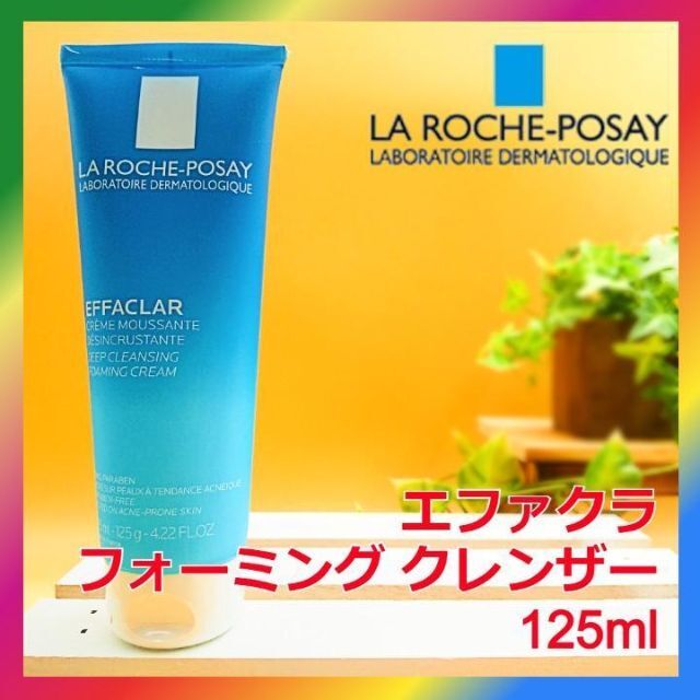 LA ROCHE-POSAY(ラロッシュポゼ)のラ ロッシュ ポゼ エファクラ フォーミング クレンザー コスメ/美容のスキンケア/基礎化粧品(洗顔料)の商品写真