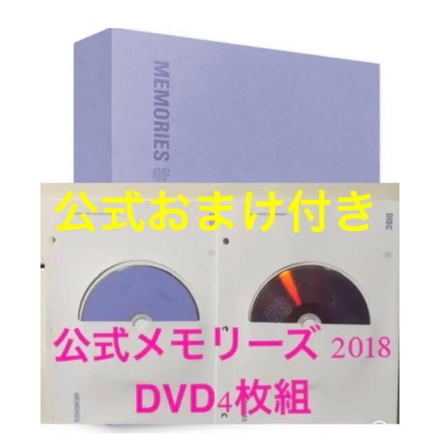 公式 BTS memories 2018 メモリーズ DVD 防弾少年団 【再入荷