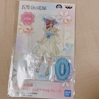 コウダンシャ(講談社)の新品　五等分の花嫁　スタンド付ビッグアクリルプレート　アクリルスタンド　中野美玖(キャラクターグッズ)