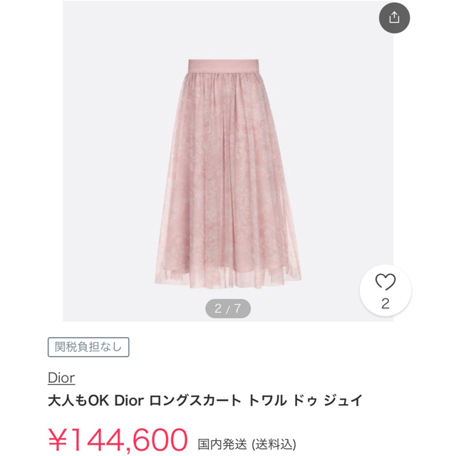 人気商品！！ ♡Baby Dior♡ディオール♡チュールスカート♡2022