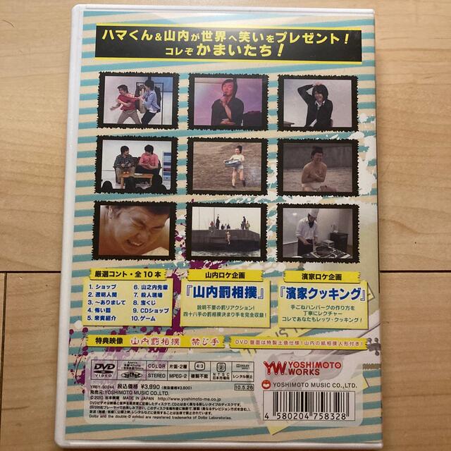 This is かまいたち DVD