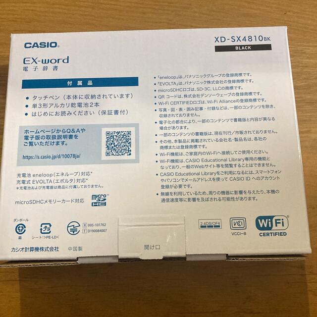 サイズ】 CASIO - CASIO 電子辞書 Ex-word ブラック XD-SX4810BKの通販