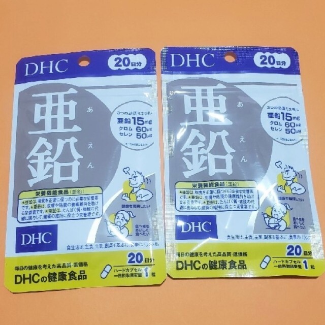 DHC(ディーエイチシー)のDHC   亜鉛（20日分）　2袋セット コスメ/美容のコスメ/美容 その他(その他)の商品写真