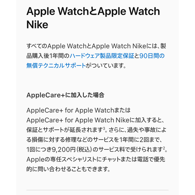 Applewatch SE NIKEモデル44mm