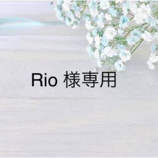 【Rio様専用】(リング(指輪))