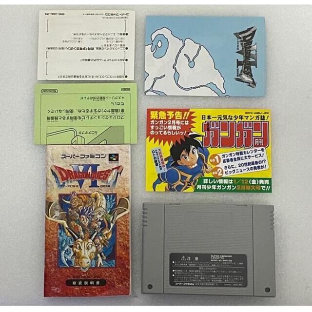 DRAGON QUEST VI [SFC] エンタメ/ホビーのゲームソフト/ゲーム機本体(家庭用ゲームソフト)の商品写真