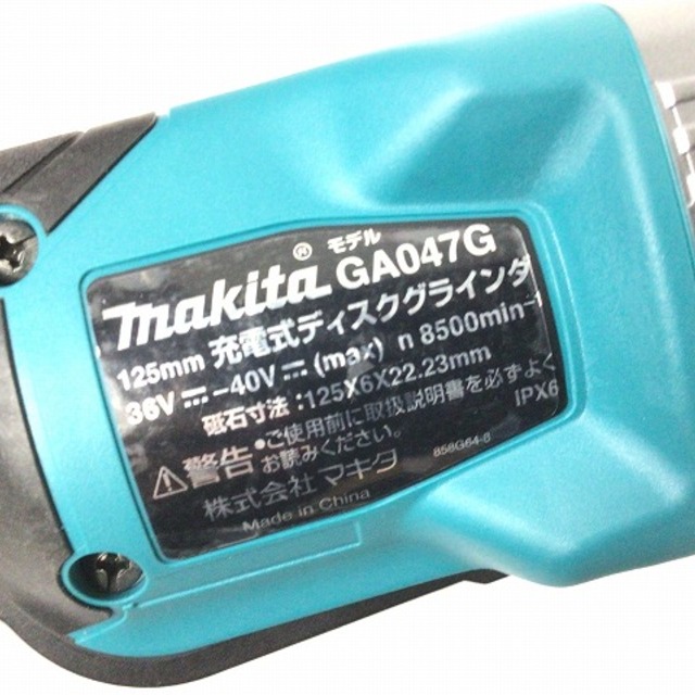 マキタ/makitaディスクグラインダーGA047GRMX-hybridautomotive.com