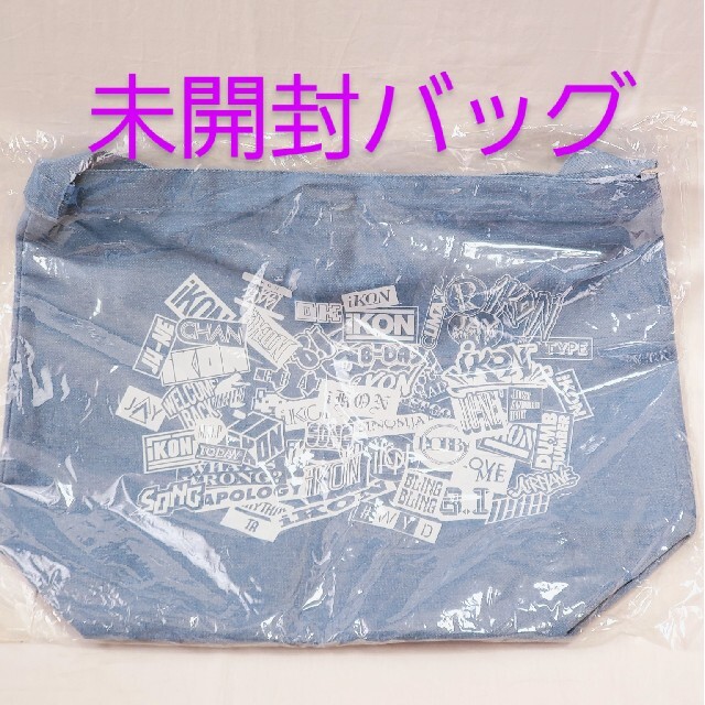 iKON(アイコン)のいぼがえるん様。新品💗ikon set エンタメ/ホビーのCD(K-POP/アジア)の商品写真