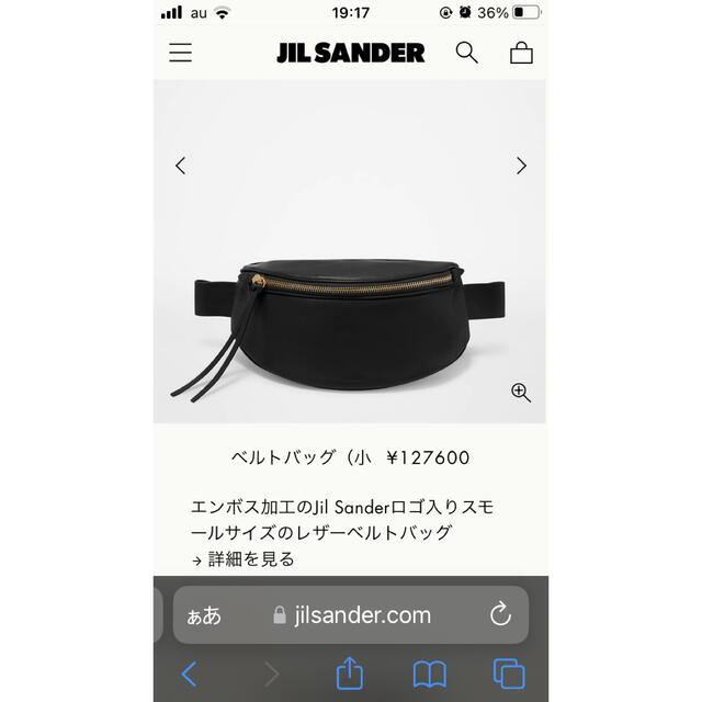 Jil Sander - ジルサンダー ムーンベルトバッグ JIL SANDERの通販 by ...